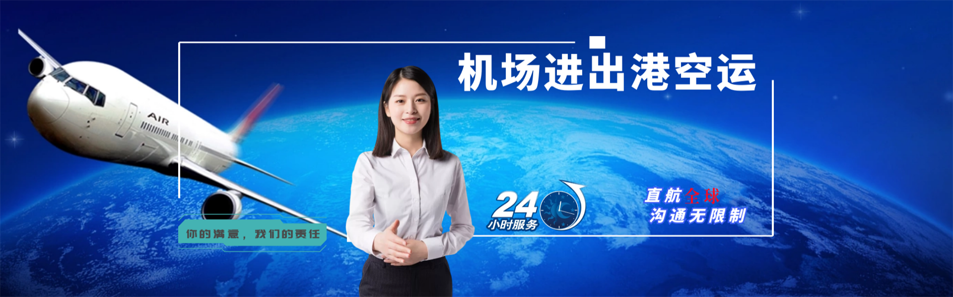 屏山到保加利亚物流公司-屏山至保加利亚物流专线-屏山空运到保加利亚-优时通物流有限公司